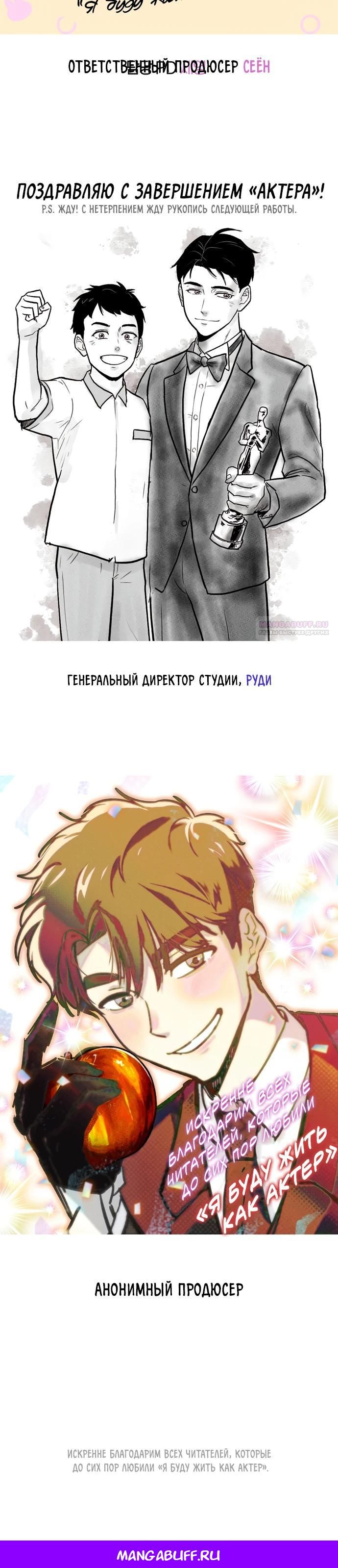 Глава 140 - страница 40