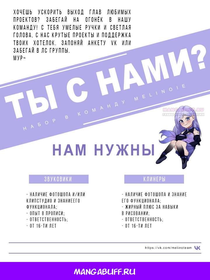 Глава 120: Экстра 1 - страница 9