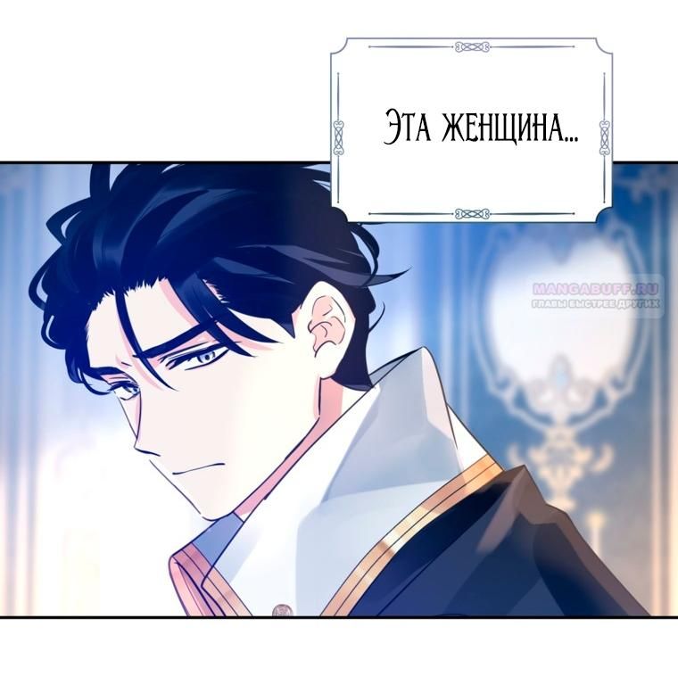 Глава 121: Экстра 2 - страница 22