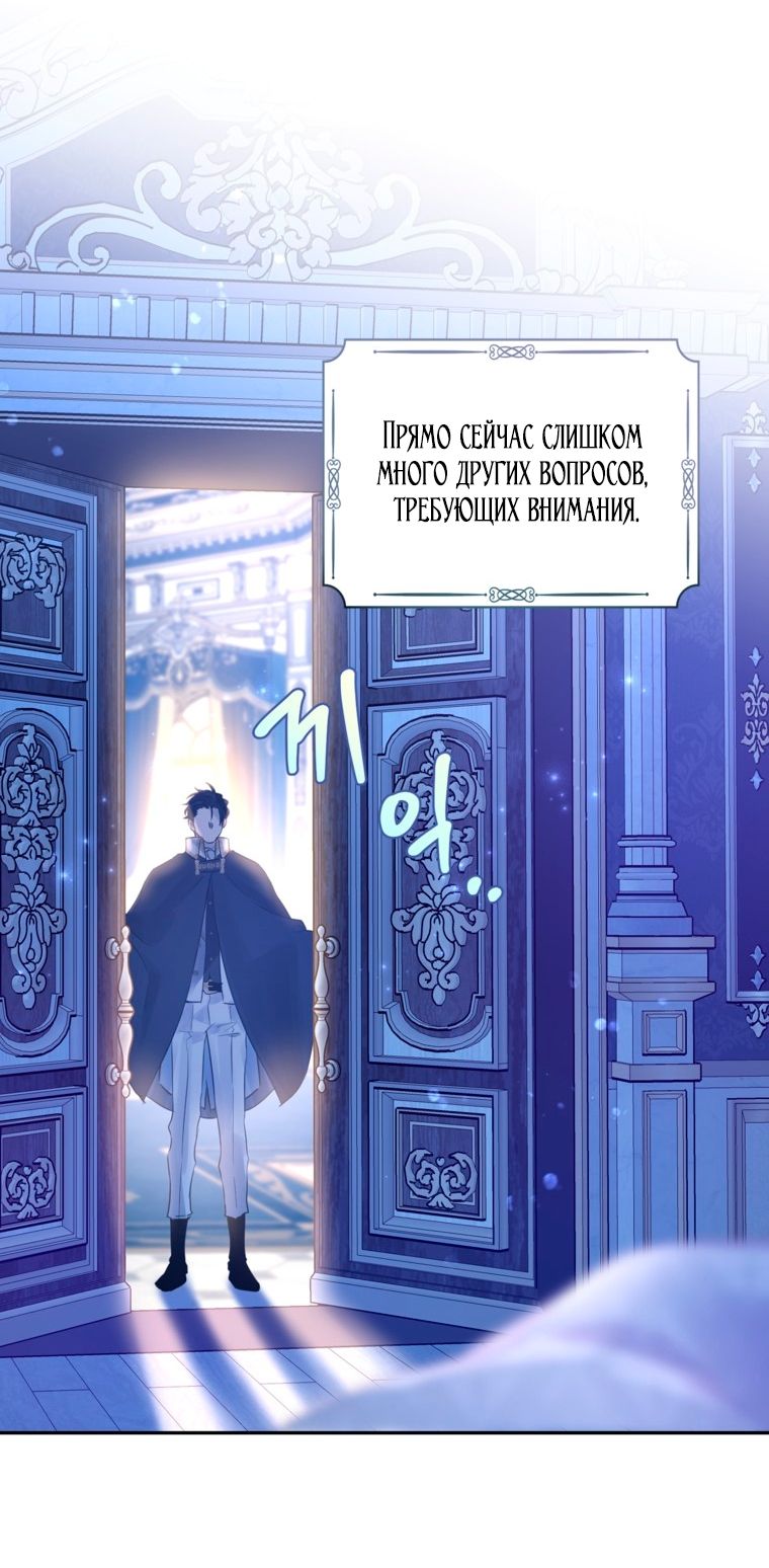 Глава 121: Экстра 2 - страница 32