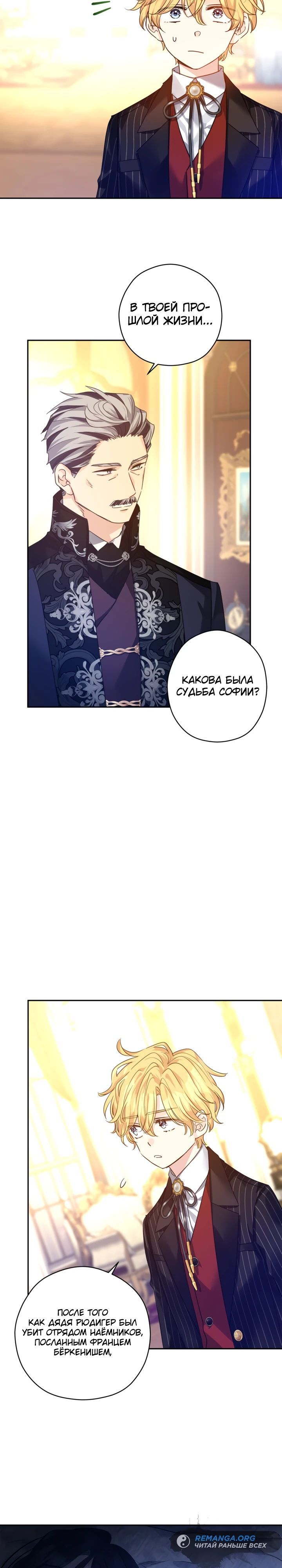 Глава 114 - страница 15