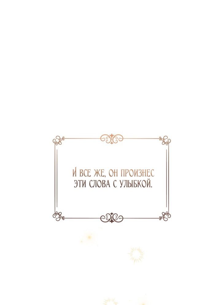 Глава 116 - страница 33