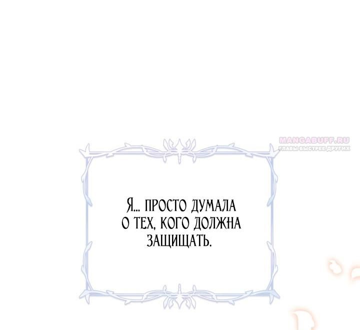 Глава 118 - страница 50