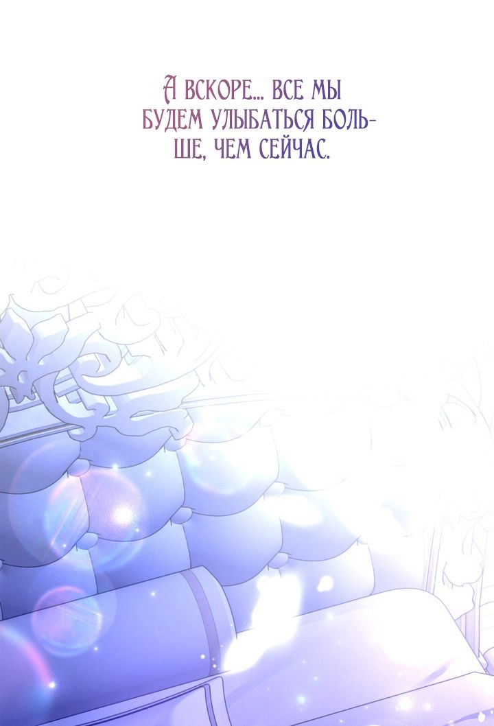 Глава 118 - страница 69