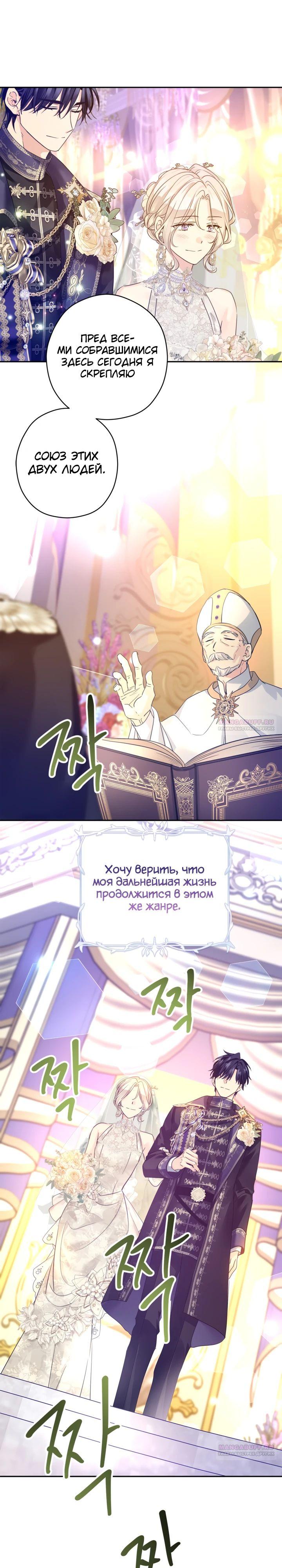 Глава 119 - страница 12