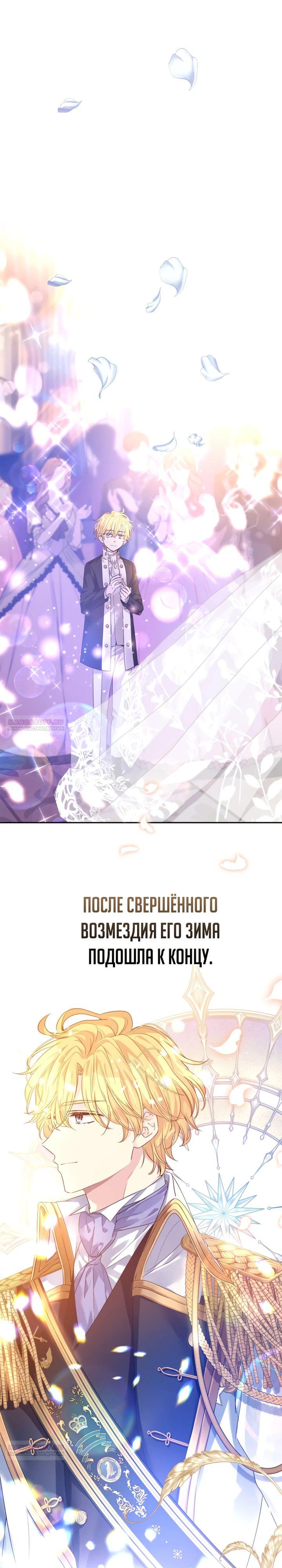 Глава 119 - страница 22