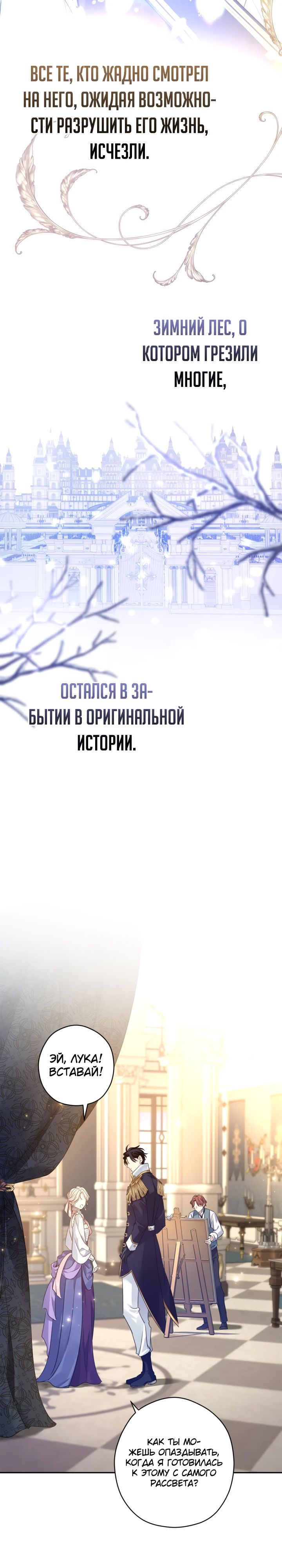 Глава 119 - страница 23