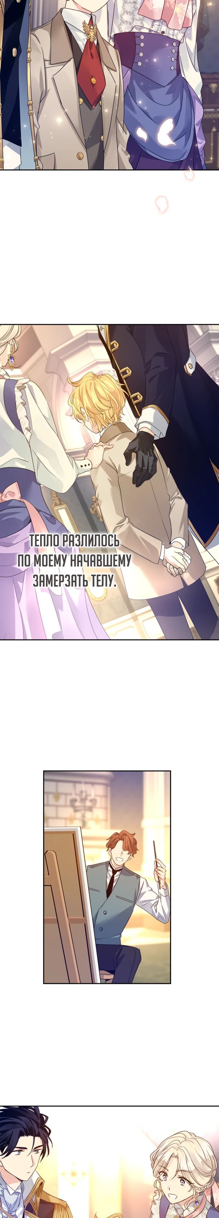 Глава 119 - страница 25