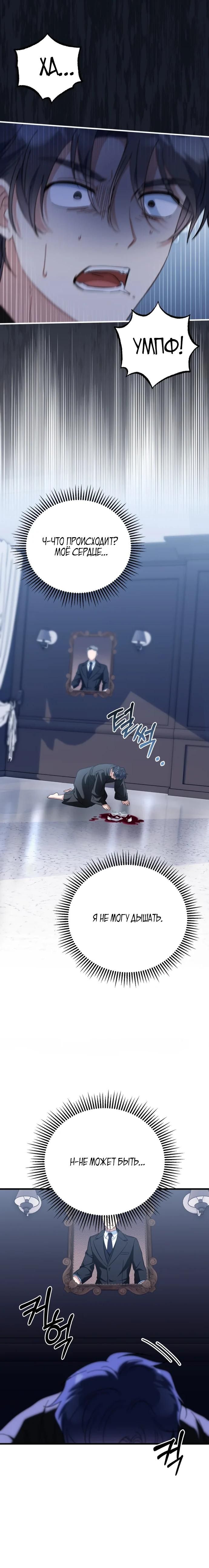 Глава 1 - страница 10