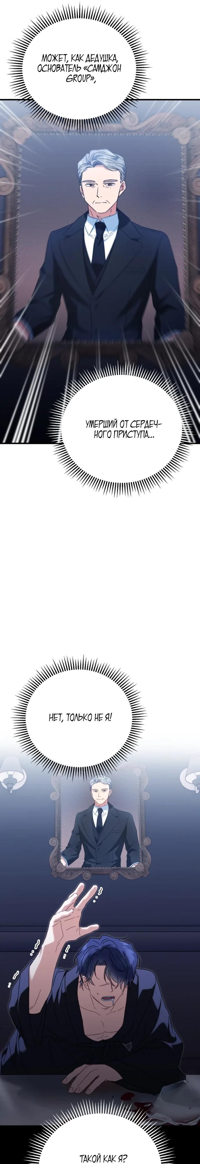 Глава 1 - страница 11