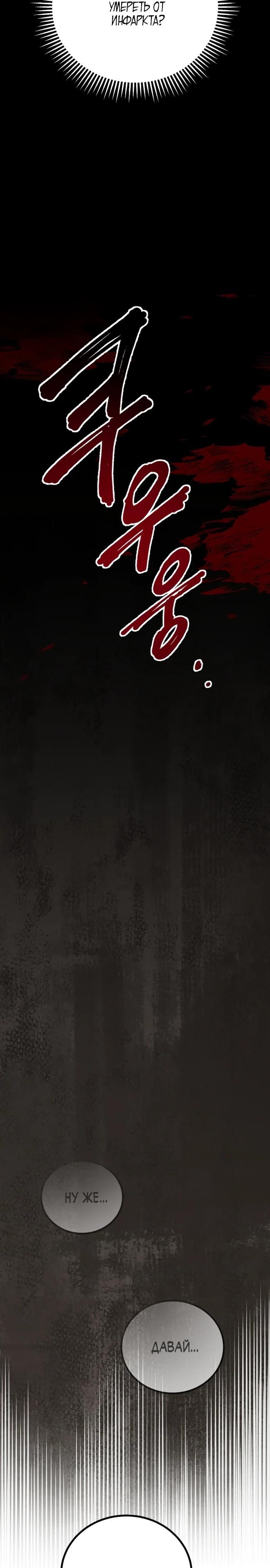 Глава 1 - страница 12