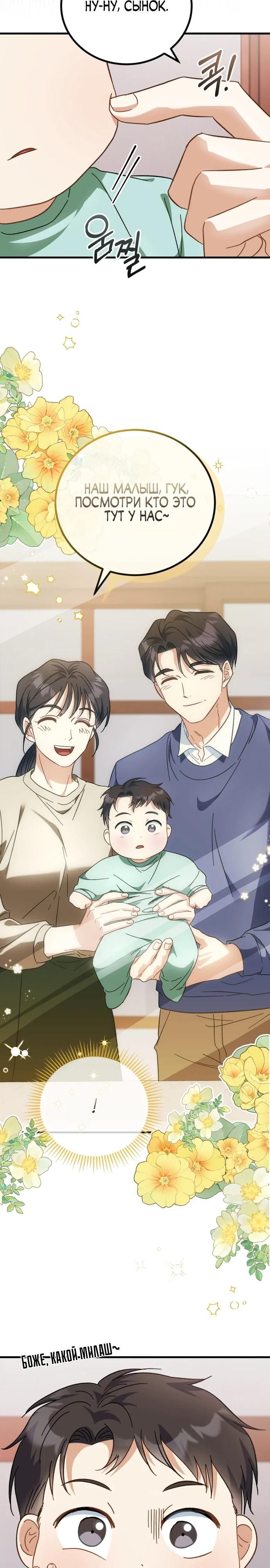 Глава 1 - страница 13