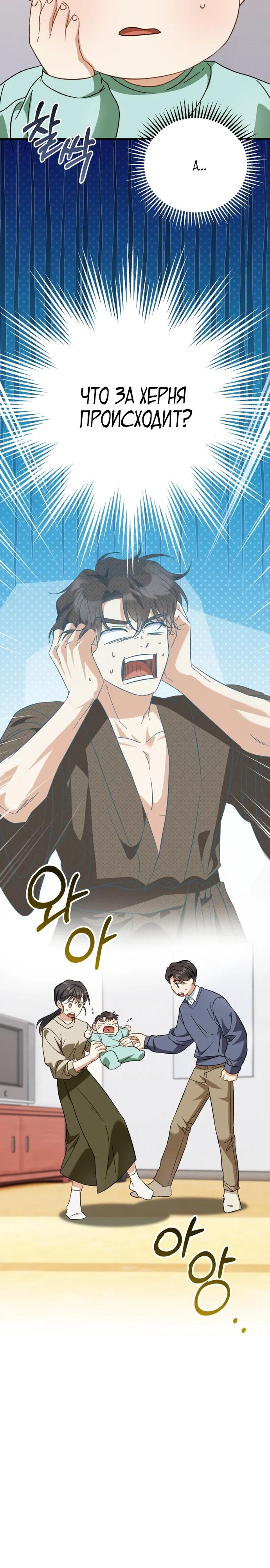 Глава 1 - страница 14