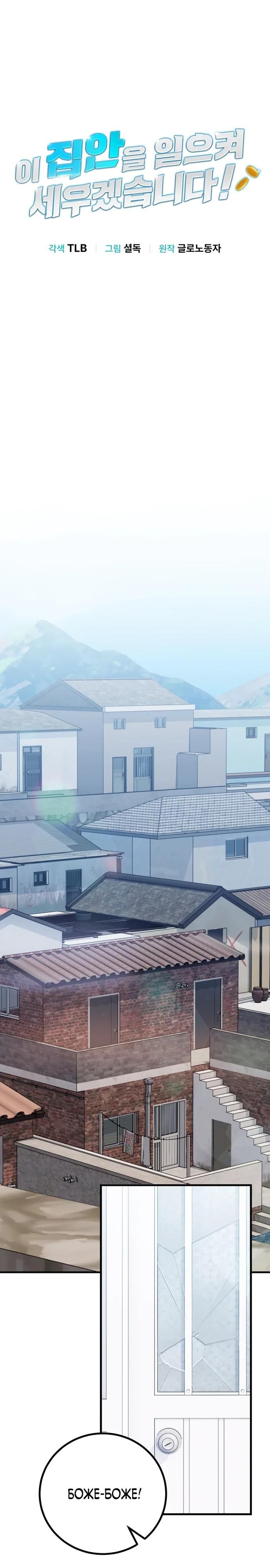 Глава 1 - страница 15