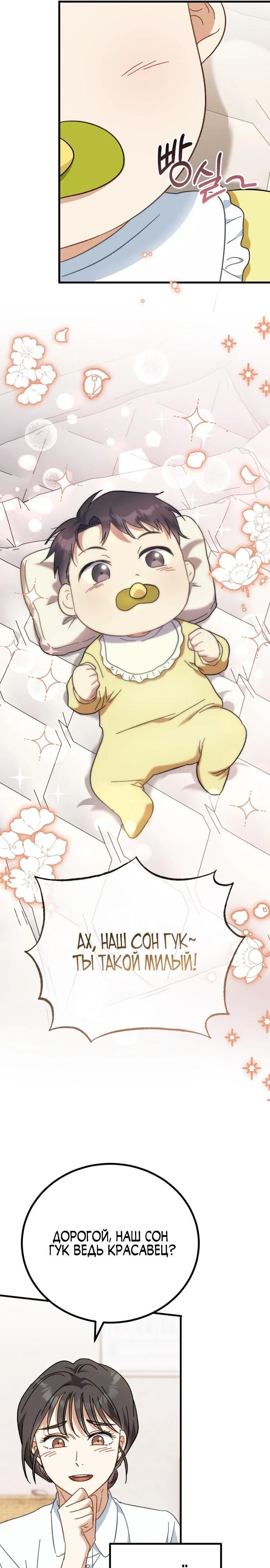 Глава 1 - страница 17