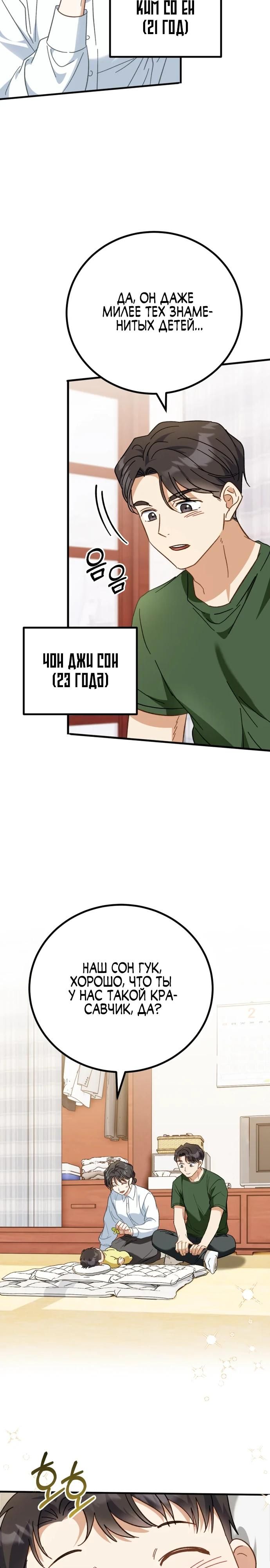 Глава 1 - страница 18