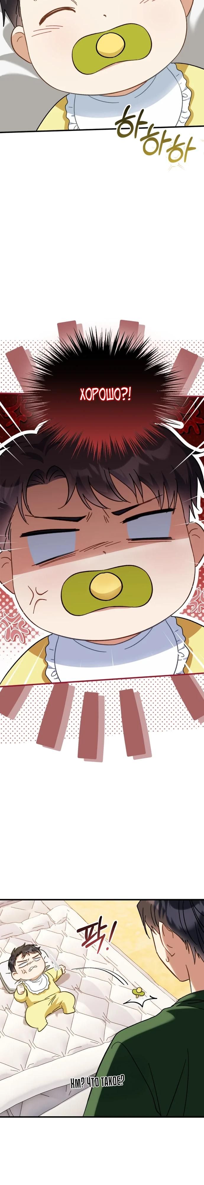 Глава 1 - страница 19