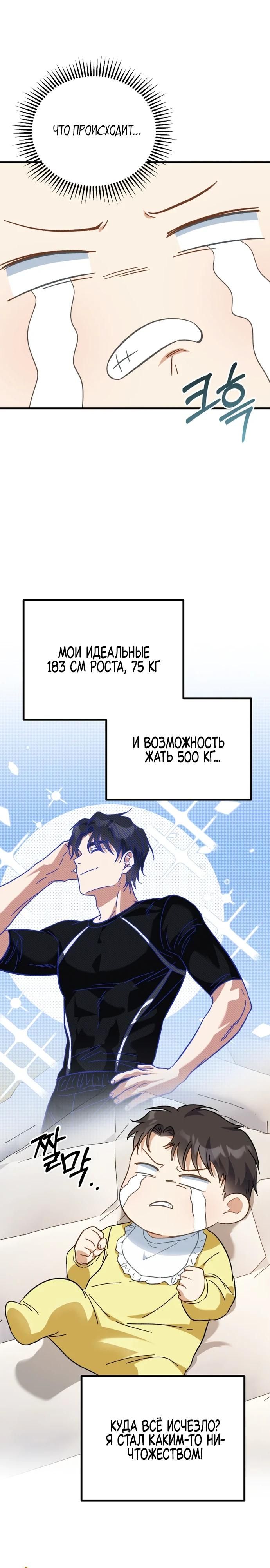 Глава 1 - страница 20