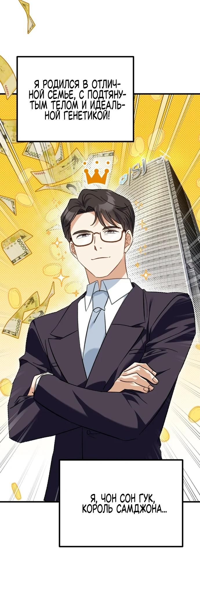 Глава 1 - страница 21