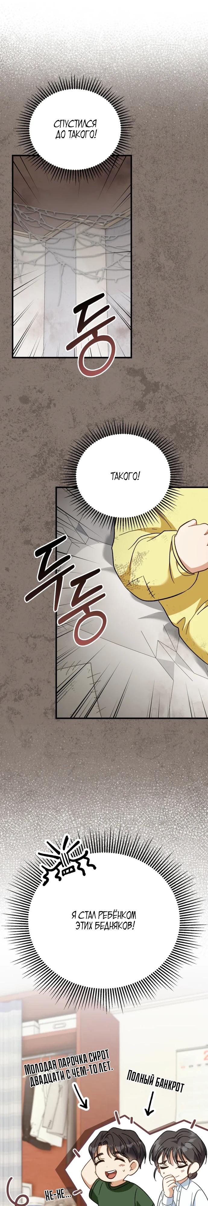 Глава 1 - страница 22