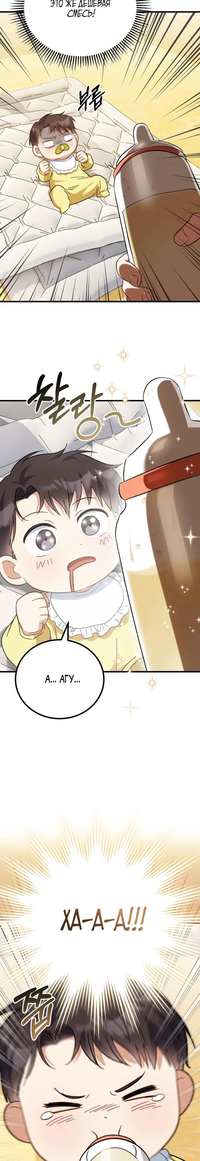 Глава 1 - страница 24