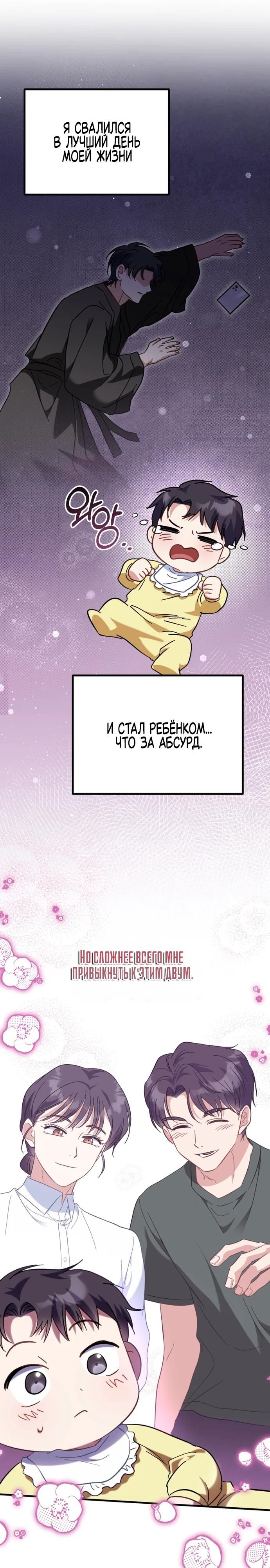 Глава 1 - страница 26