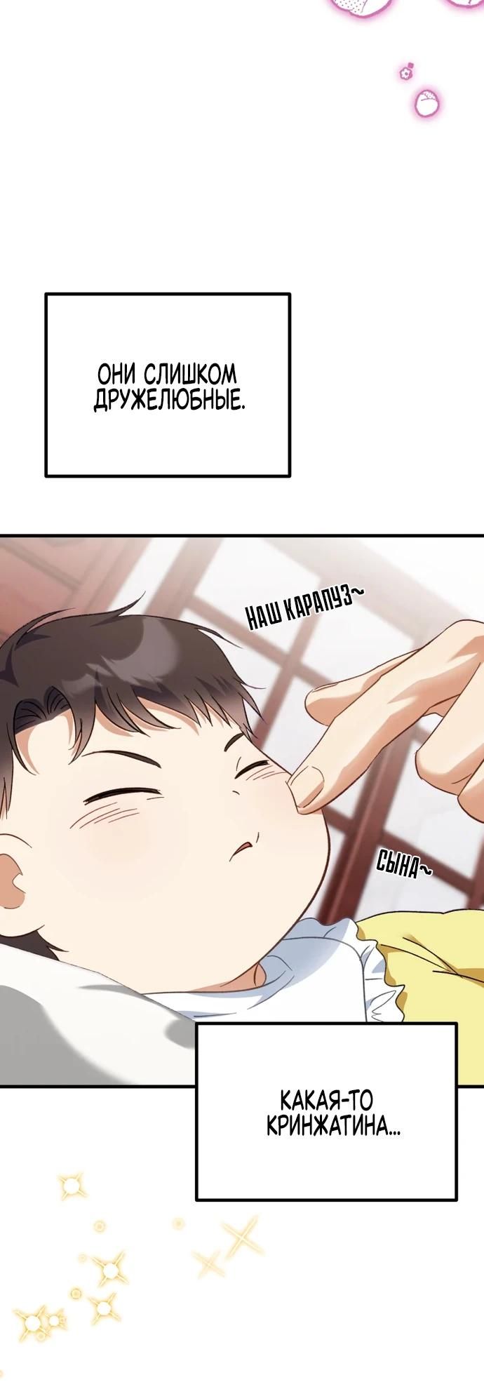 Глава 1 - страница 27