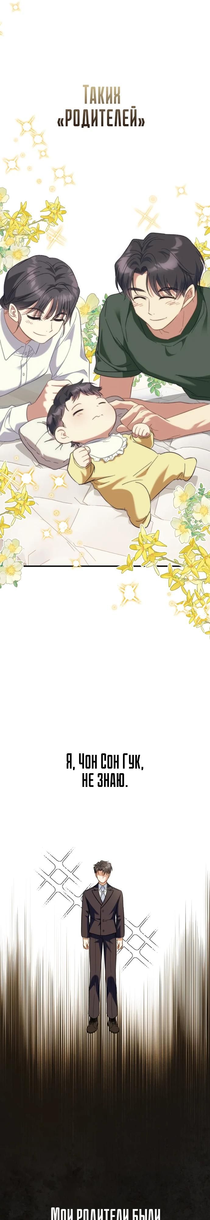 Глава 1 - страница 28