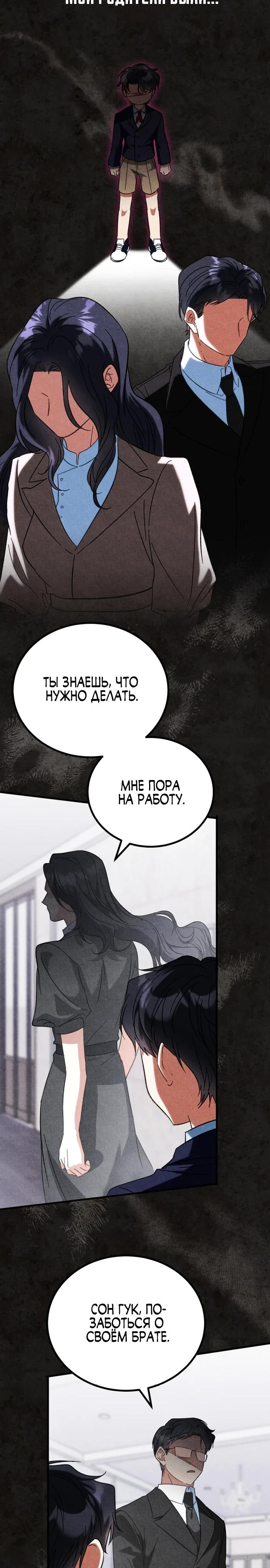 Глава 1 - страница 29