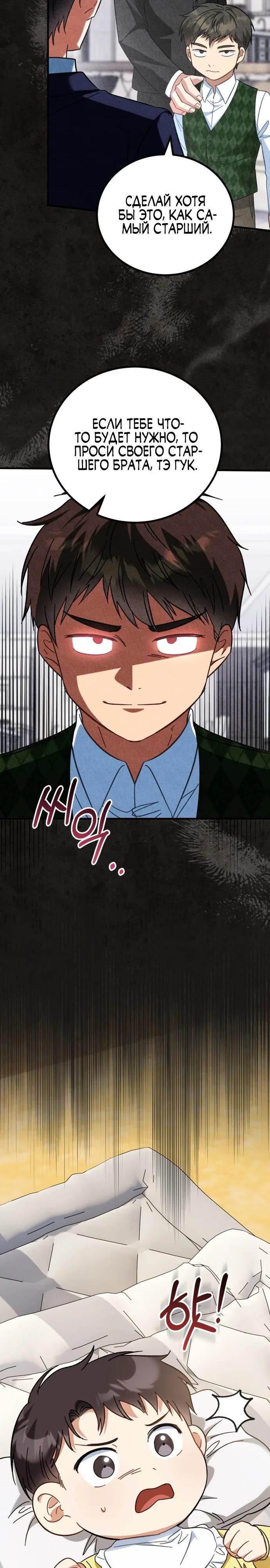 Глава 1 - страница 30