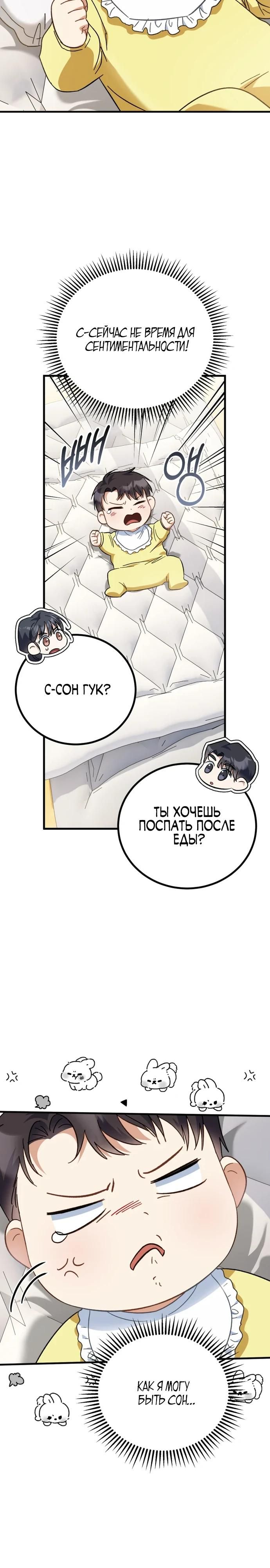 Глава 1 - страница 31