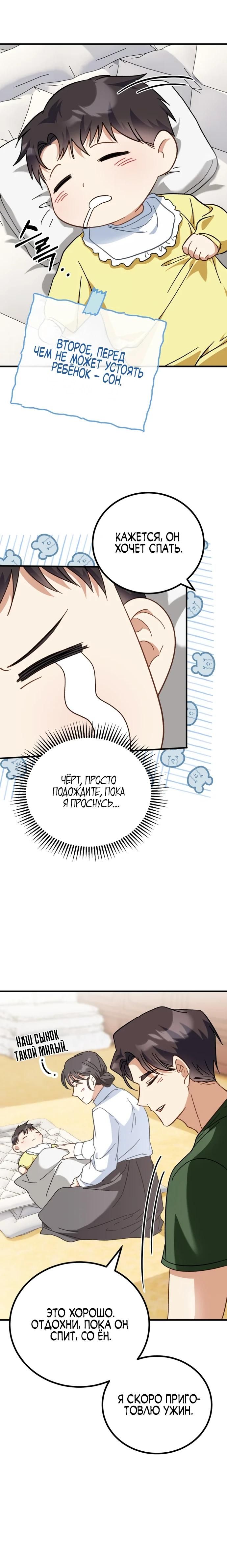 Глава 1 - страница 32