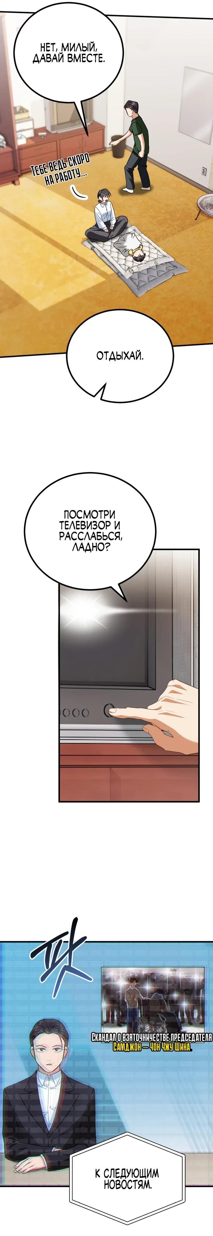 Глава 1 - страница 33