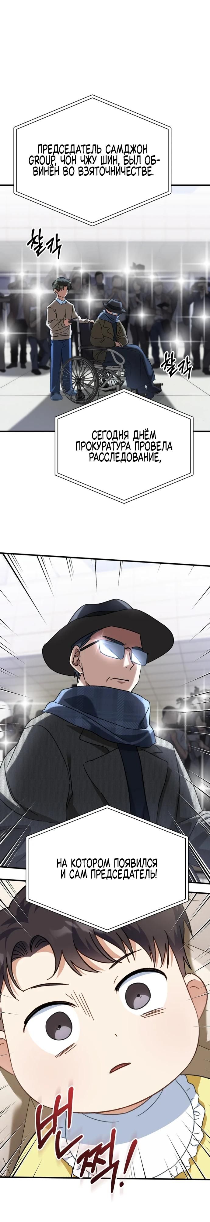 Глава 1 - страница 34