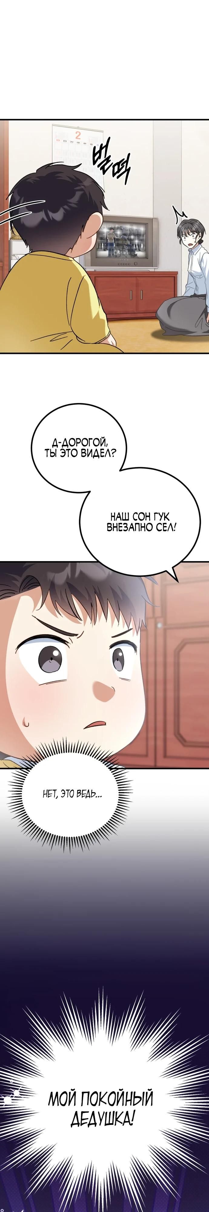 Глава 1 - страница 35