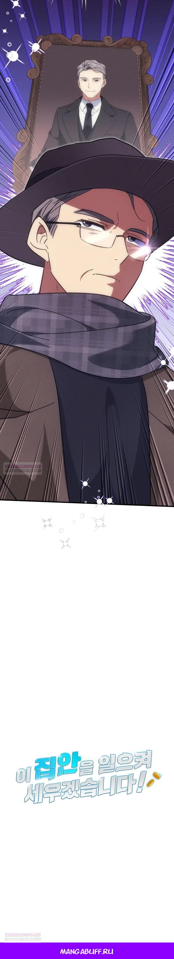 Глава 1 - страница 36