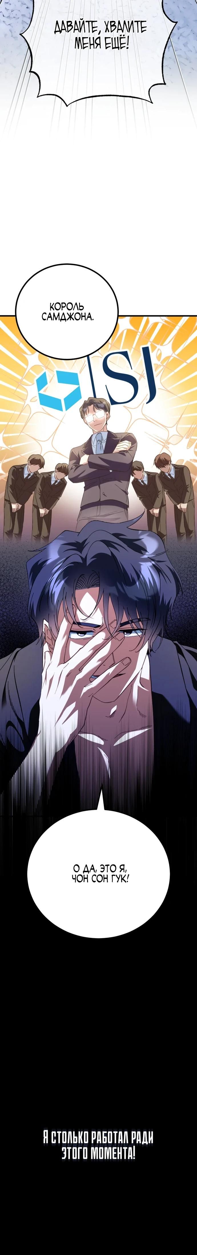 Глава 1 - страница 5