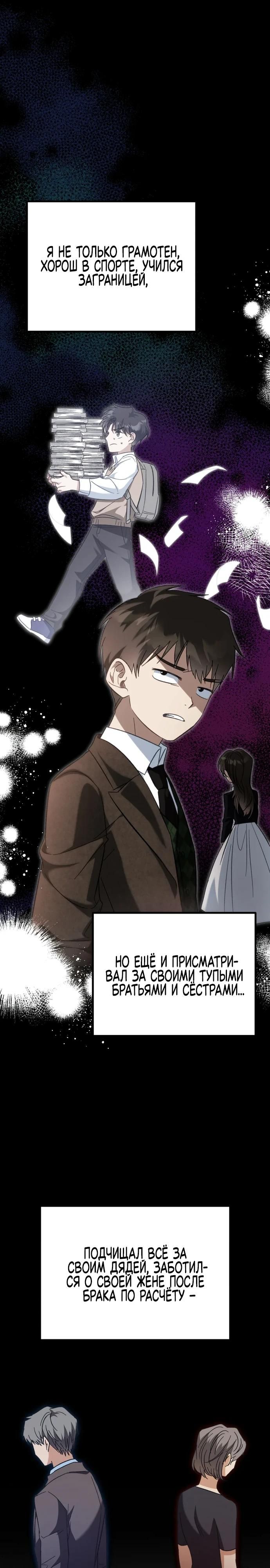 Глава 1 - страница 6