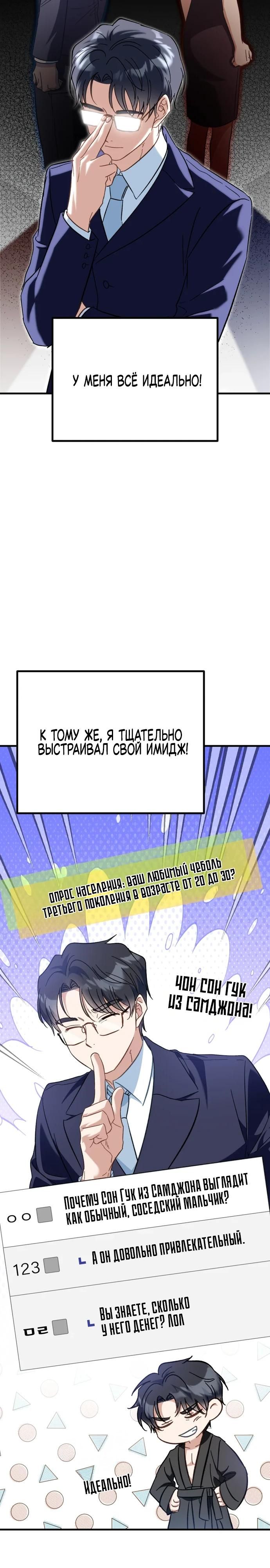 Глава 1 - страница 7