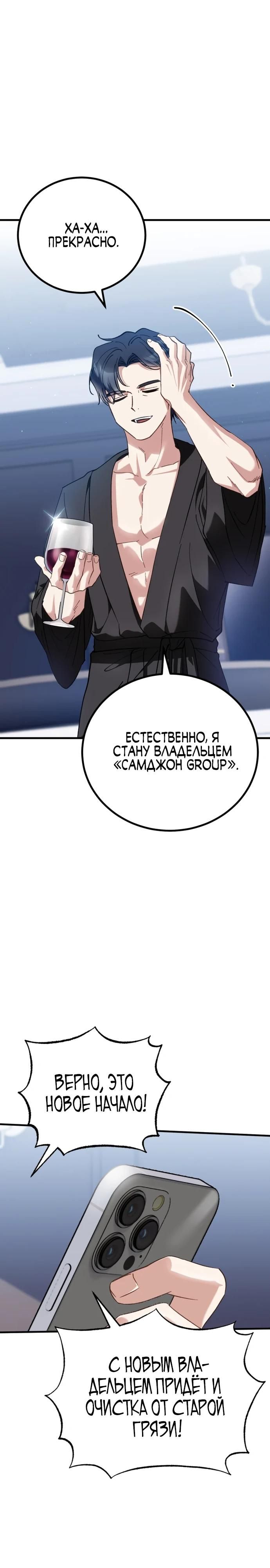 Глава 1 - страница 8