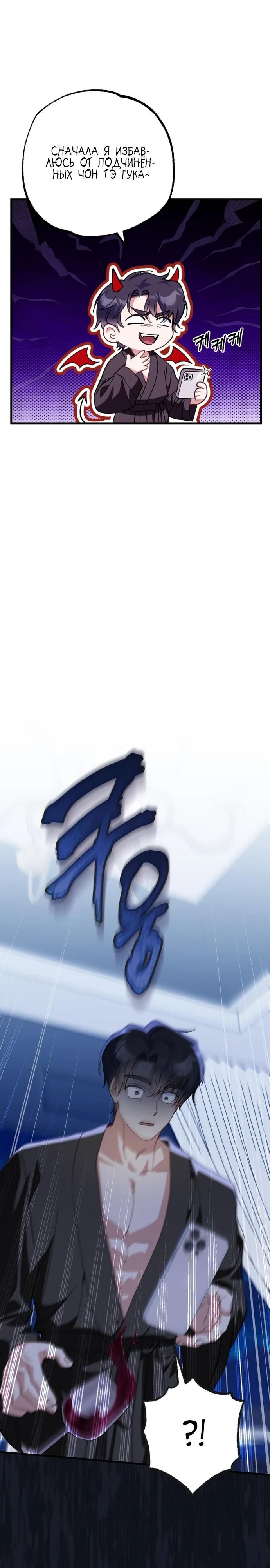 Глава 1 - страница 9