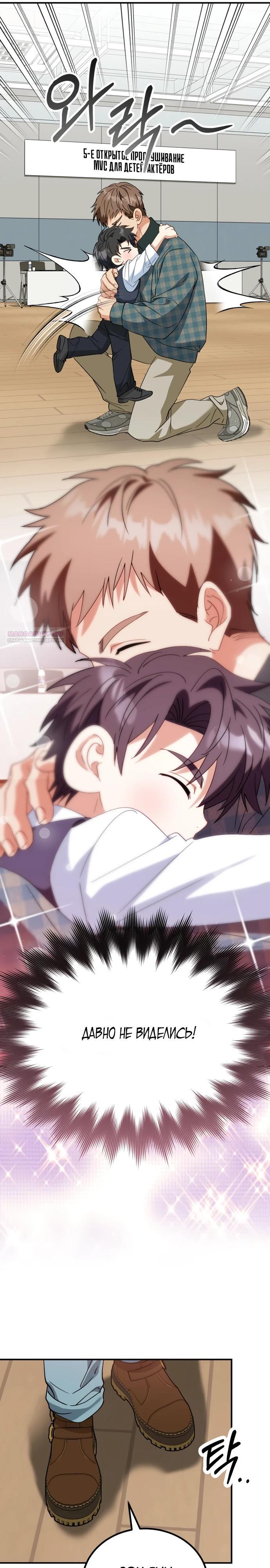 Глава 44 - страница 10