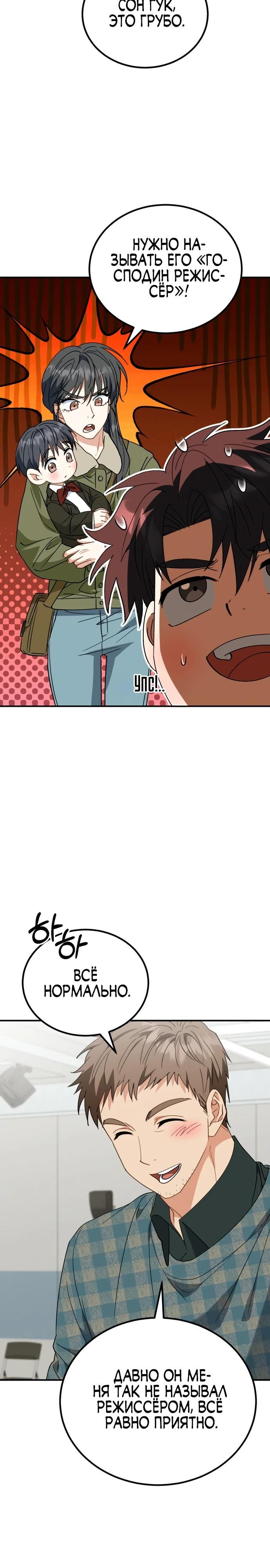 Глава 44 - страница 11