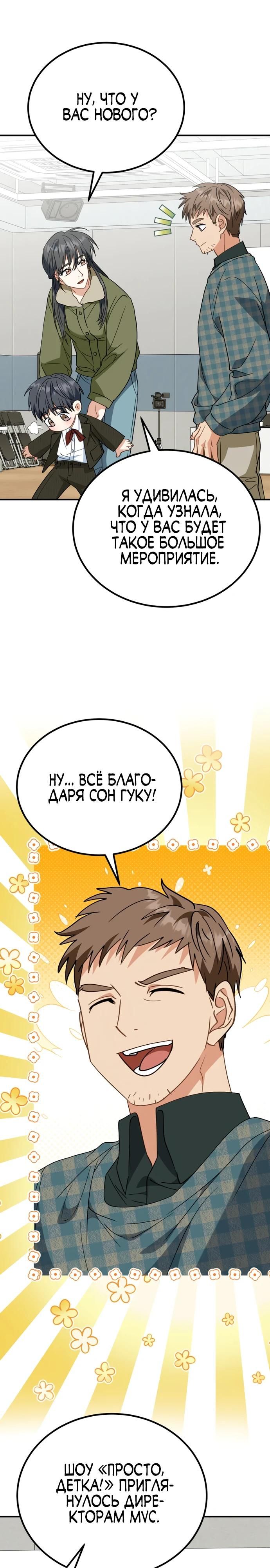 Глава 44 - страница 12