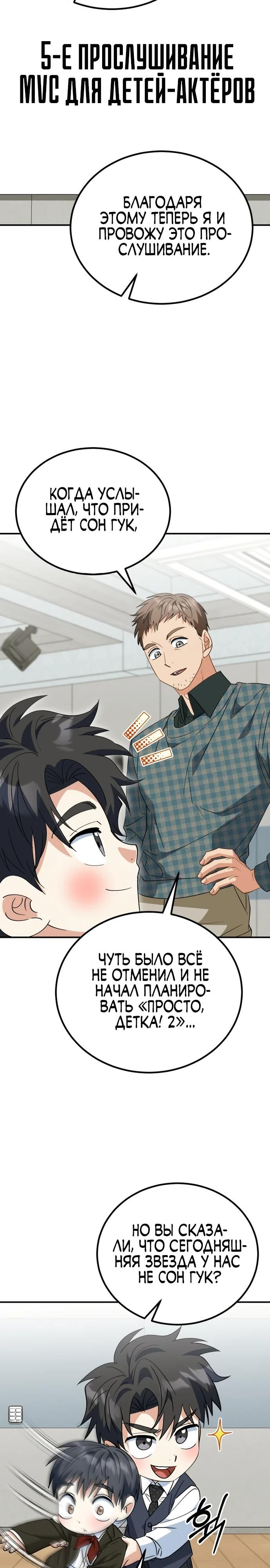 Глава 44 - страница 13