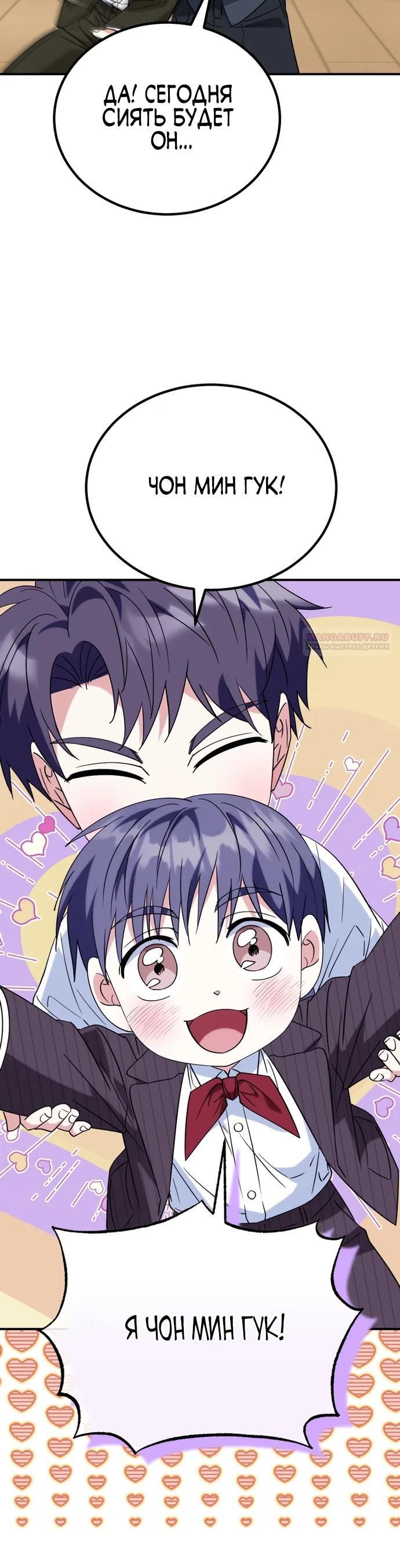 Глава 44 - страница 14