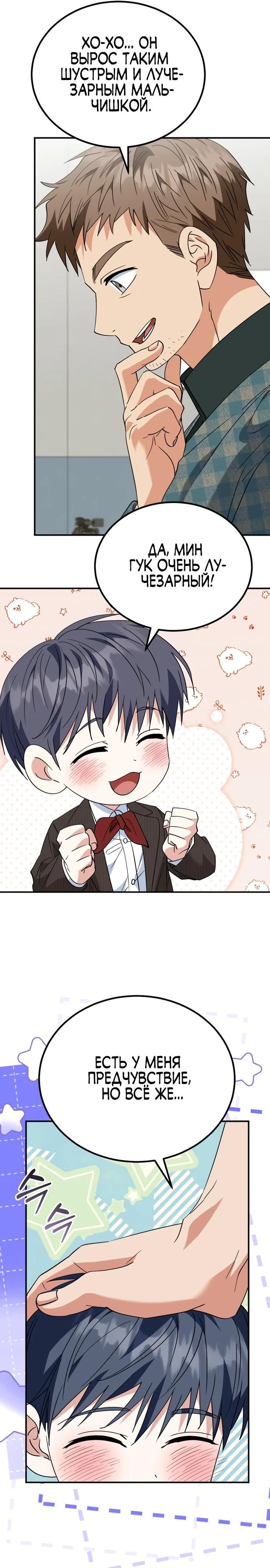 Глава 44 - страница 15