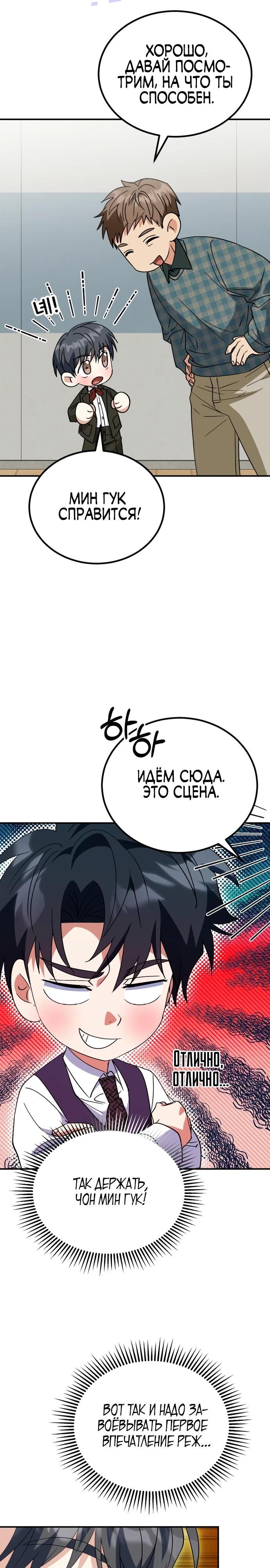 Глава 44 - страница 16