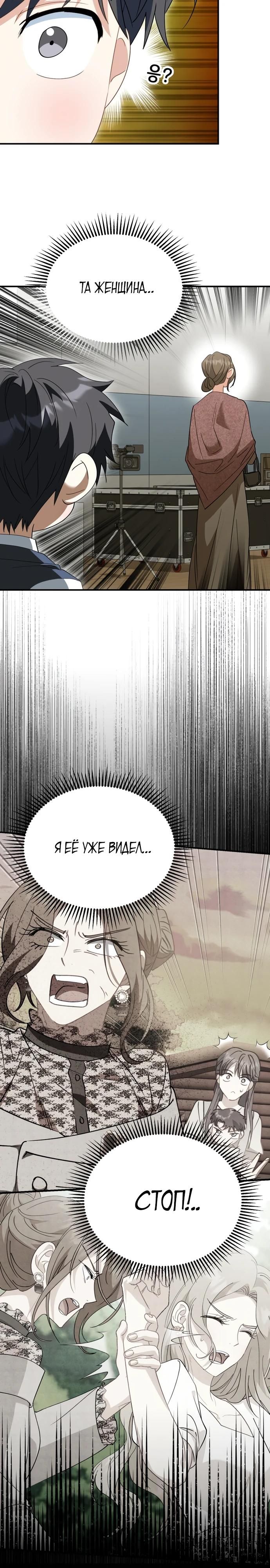 Глава 44 - страница 17