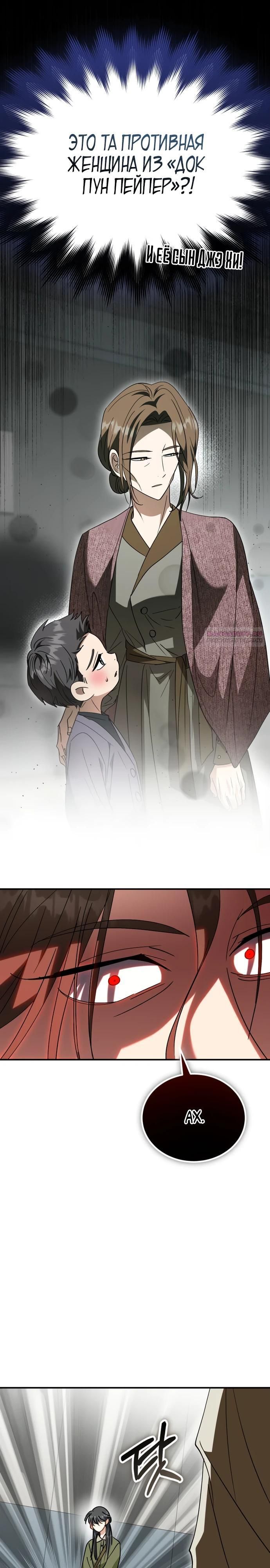 Глава 44 - страница 18